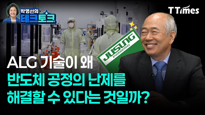 ALC 기술이 왜 반도체 공정의 난제를 해결할 수 있다는 것일까?